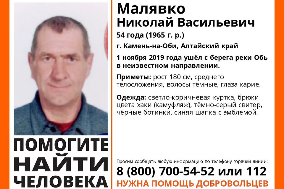 Николай Малявко Фото: общественный поисковый отряд «Лиза Алерт»