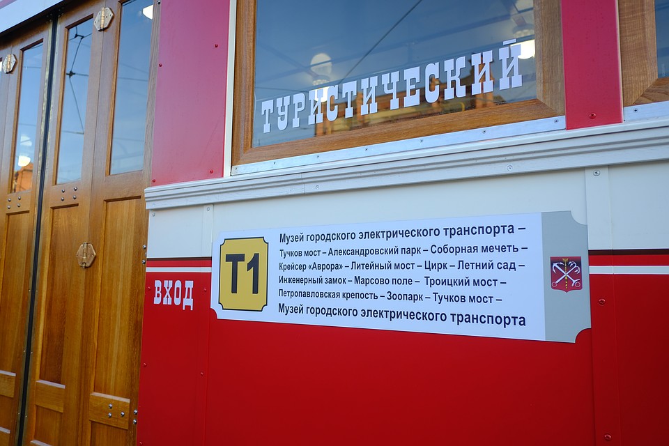 Туристический маршрут трамвая проходит через 500 достопримечательностей Петербурга Фото: Артем КИЛЬКИН