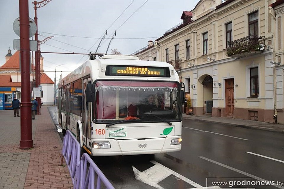 Горожан поразил троллейбус с оригинальным "маршрутом". Фото: grodnonews.by