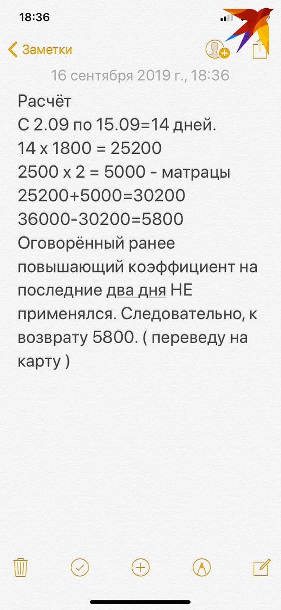 Лариса заплатила за два месяца пребывания мамы, но пробыла едва ли один. Из всей оплаты вычли стоимость матрасов, якобы испорченных бабушкой, и вернули только часть месячной стоимости