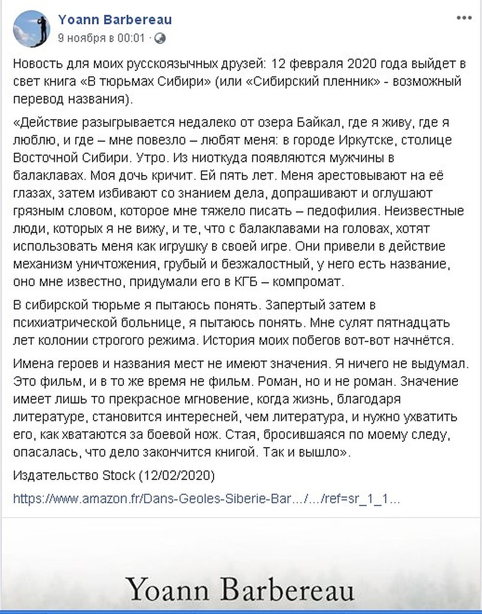 Скриншот поста Барберо о том, что он написал книгу.