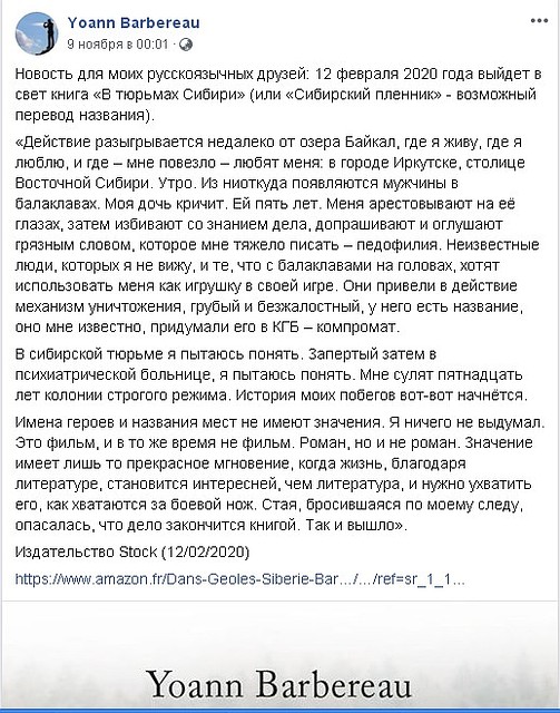 Скриншот поста Барберо о том, что он написал книгу.