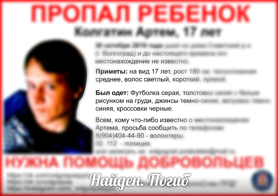 Фото группы ВолгоСпас - поиск пропавших детей.