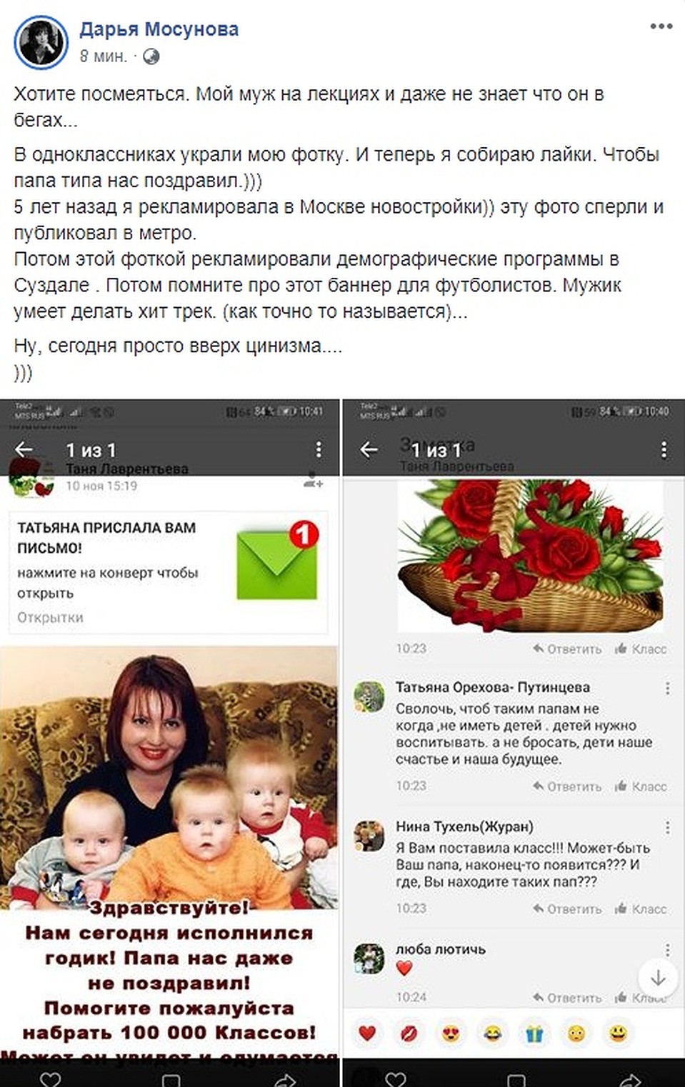 Под фотографией оставили много оскорбительных комментариев. Фото: скрин страницы "Фейсбука"