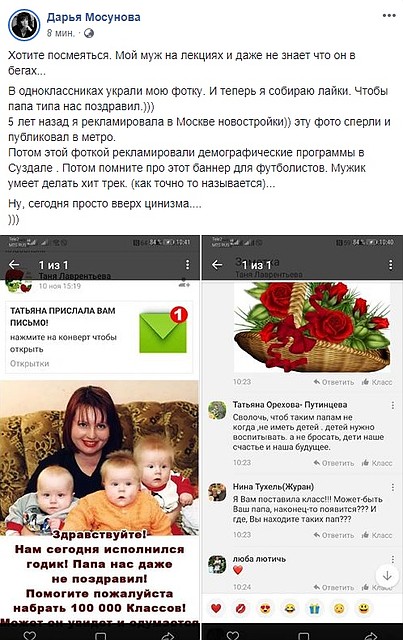 Под фотографией оставили много оскорбительных комментариев. Фото: скрин страницы "Фейсбука"