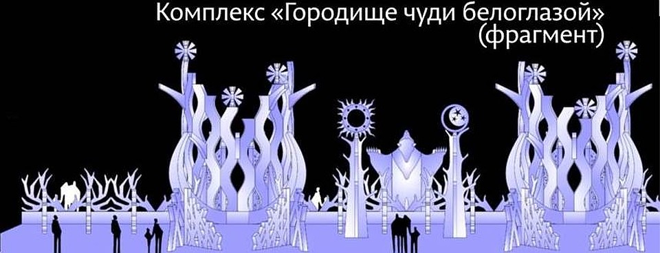 Будущий комплекс в ледовом городке. Эскиз: администрация Перми