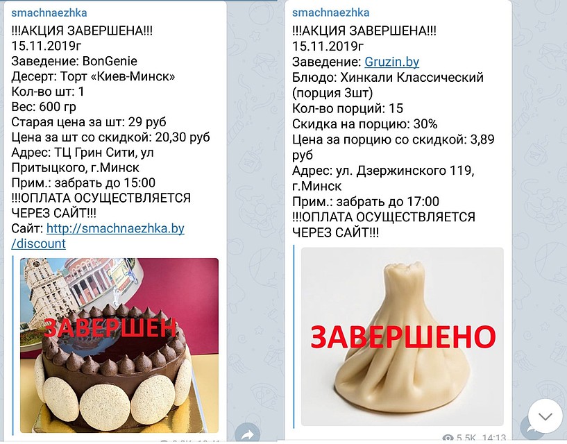Партнеры проекта предлагают разные блюда, от тортов до блюд грузинской кухни