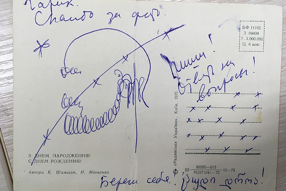 Открытка Гарику с днём рождения