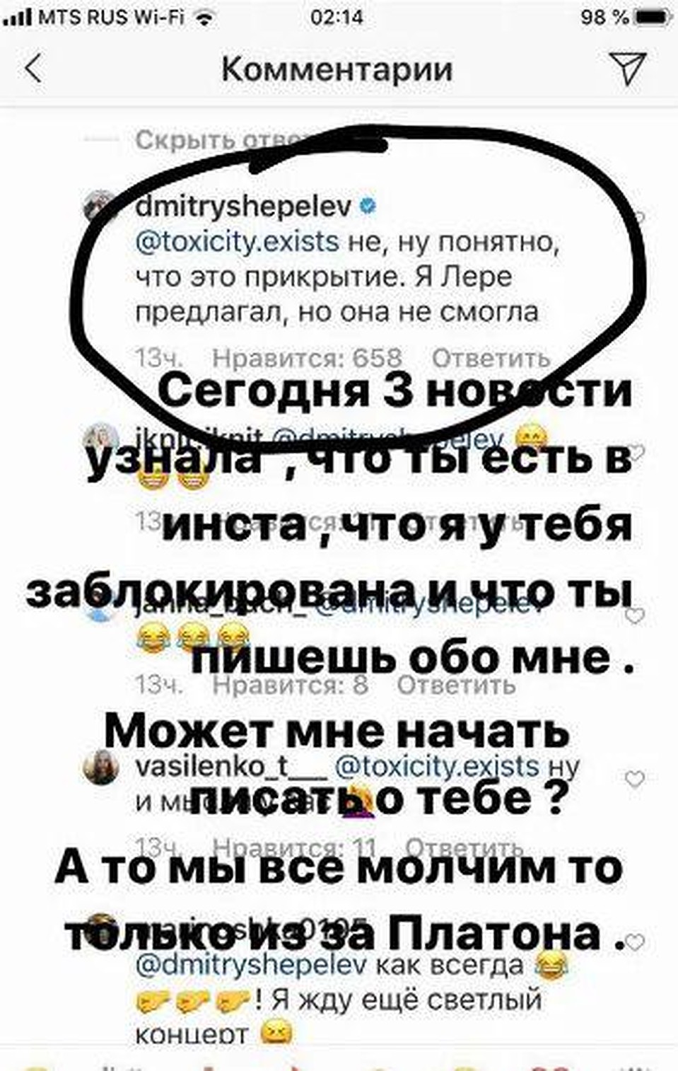 Лера Кудрявцева жестко ответила на выпад Дмитрия Шепелева