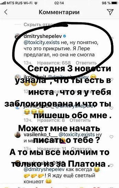 Лера Кудрявцева жестко ответила на выпад Дмитрия Шепелева