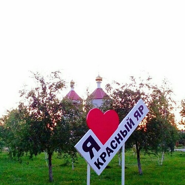 Моногород Красный Яр Омской области. Здесь число субъектов МСП за последние 3 года выросло почти на 37%. Фото: instagram.com/_krasny_yar
