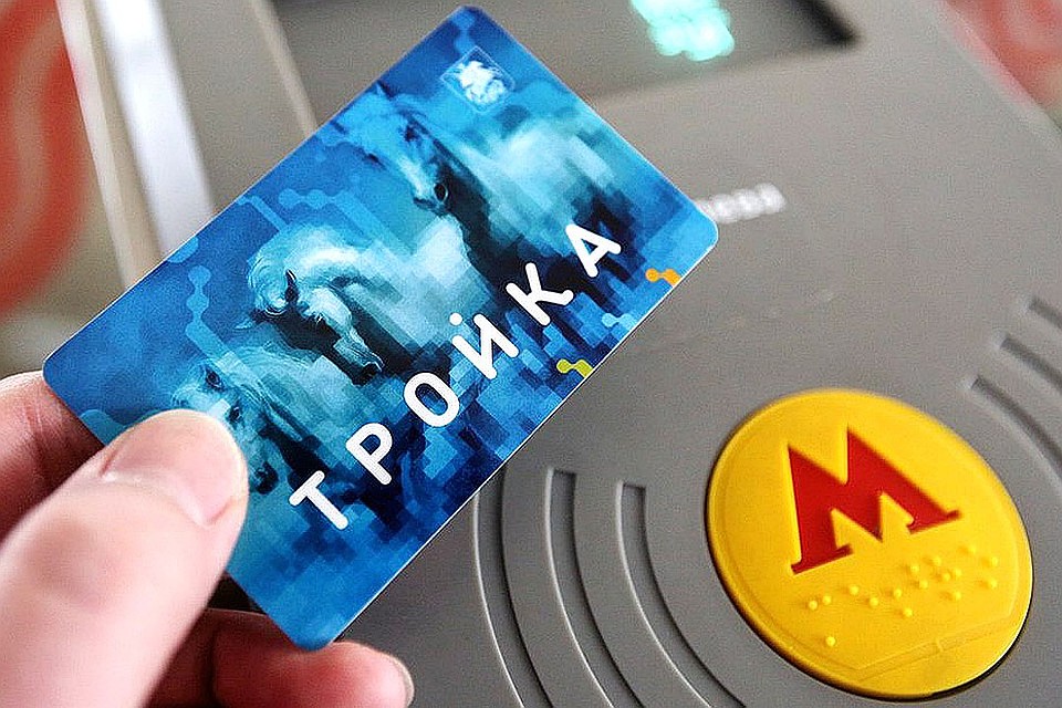 Карта «Тройка». Фото АГН Москва