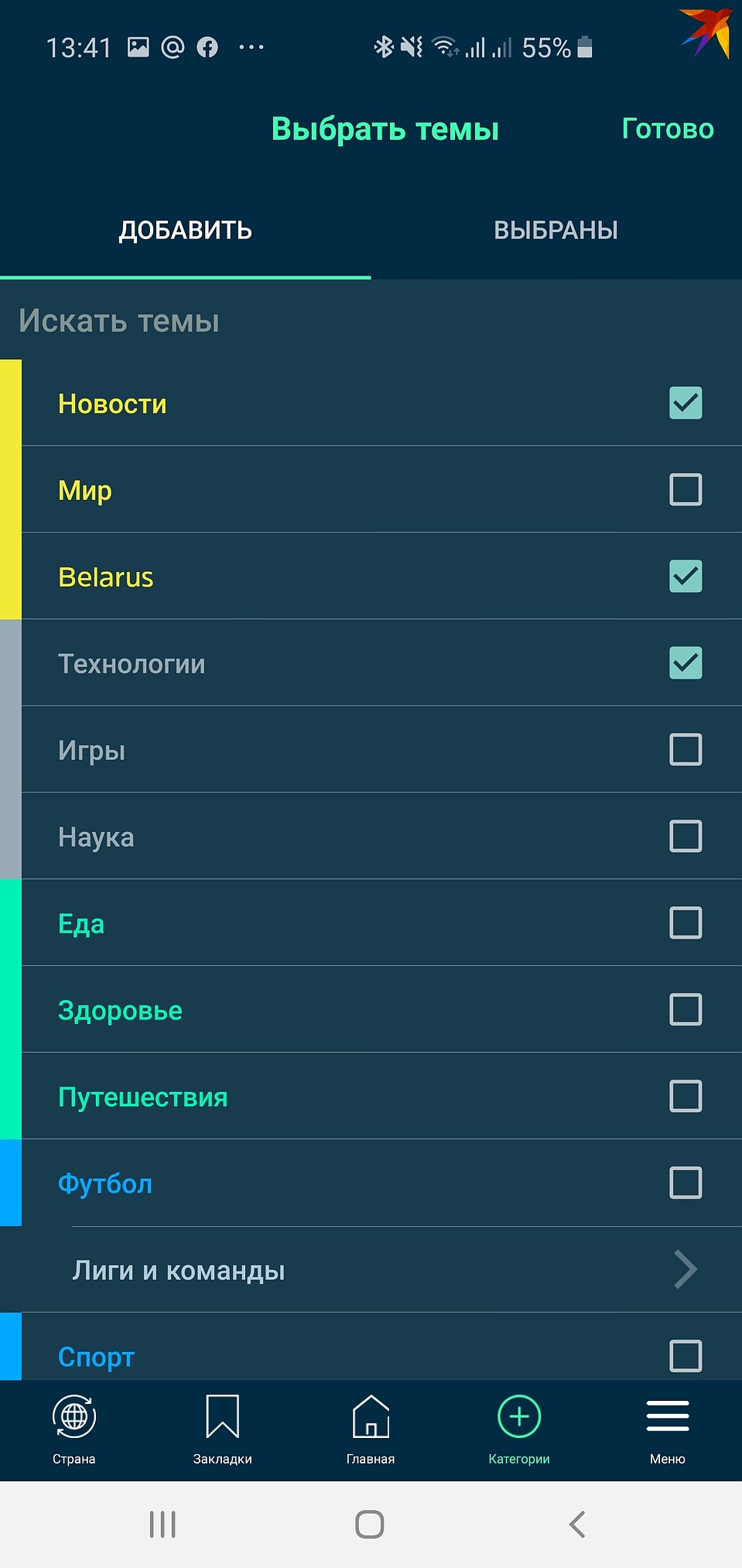 Скриншот приложения SQUID.