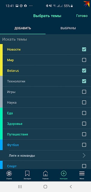 Скриншот приложения SQUID.