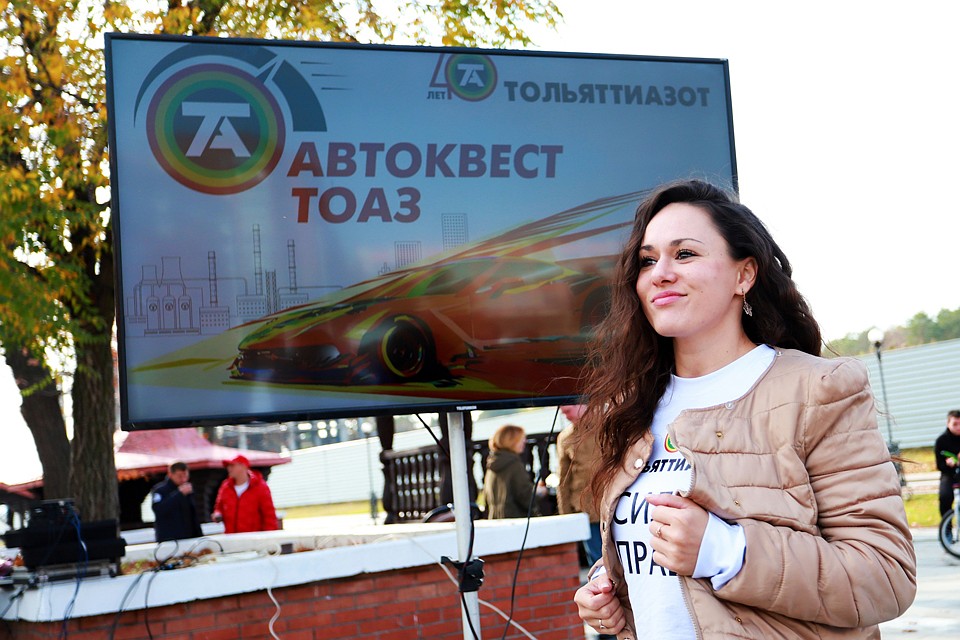 Корпоративный автоквест ТОАЗ