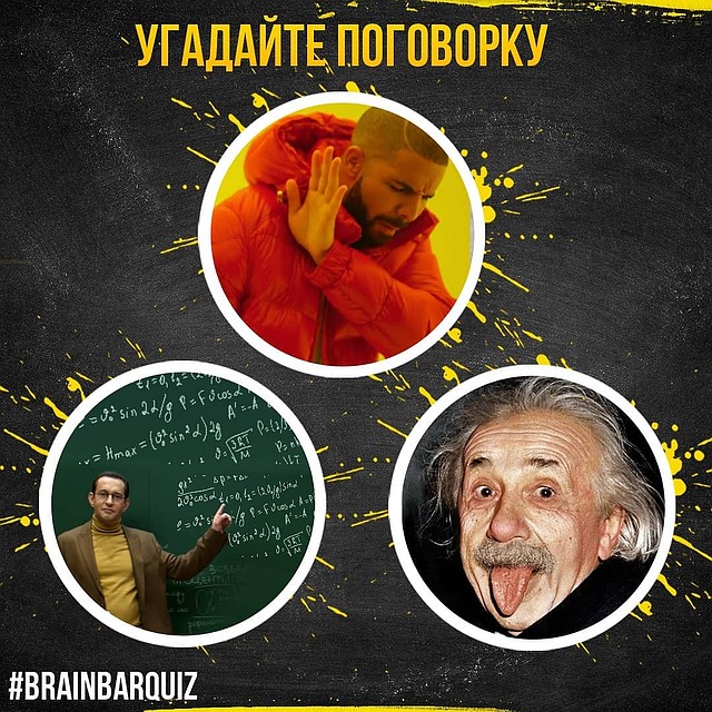Организаторы предлагают забавные задания