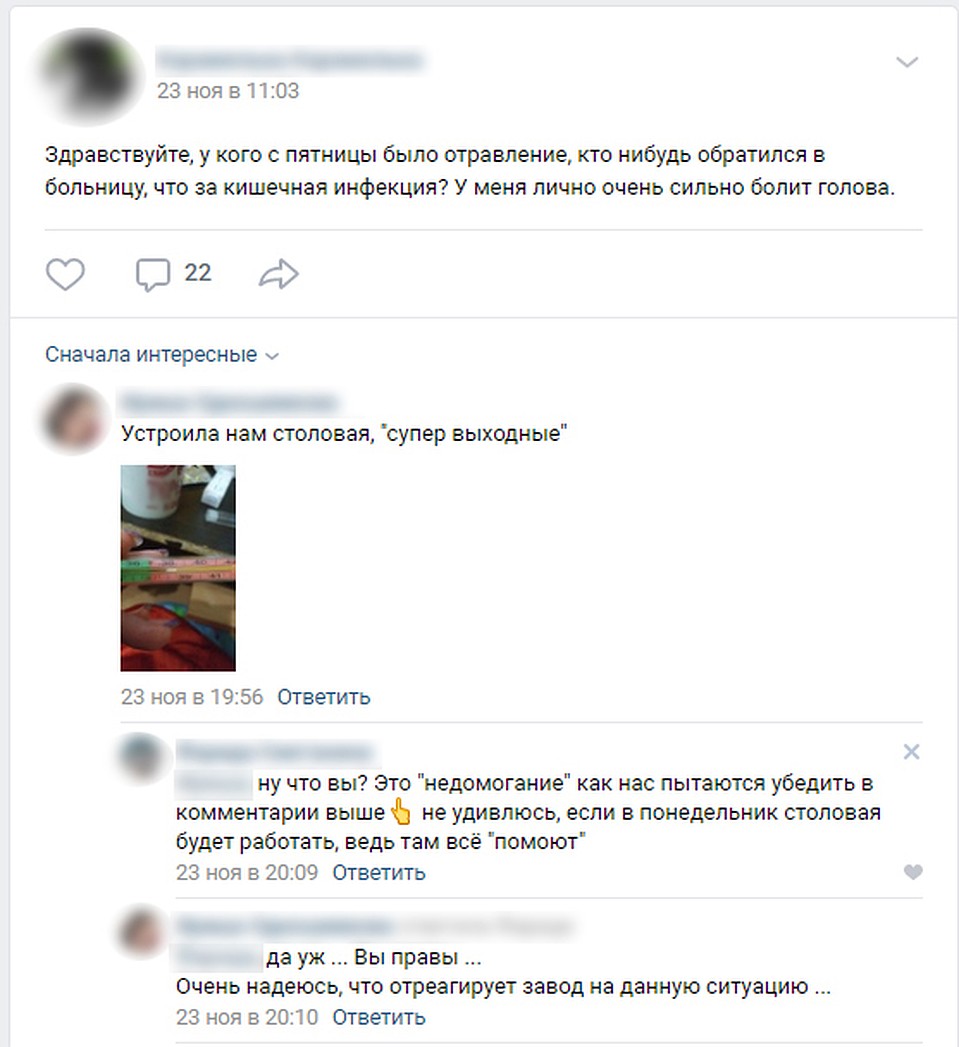 Сообщения об отравлениях стали появляться в социальных сетях в выходные