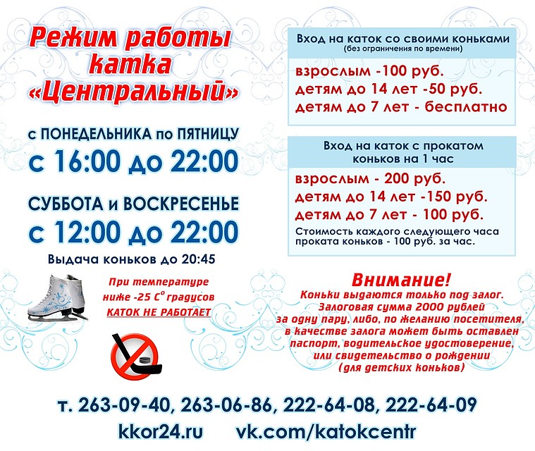 Имейте в виду! Фото: пресс-служба крайспорта.
