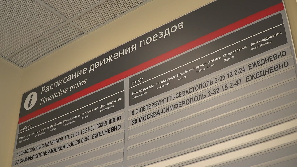 Расписание поездов на станции Тамань-Пассажирская