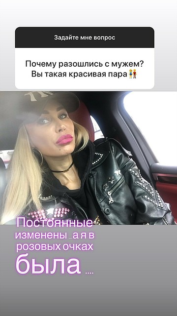 Елена - про измены и розовые очки.