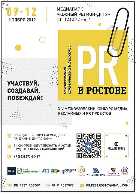 Фото: ДГТУ