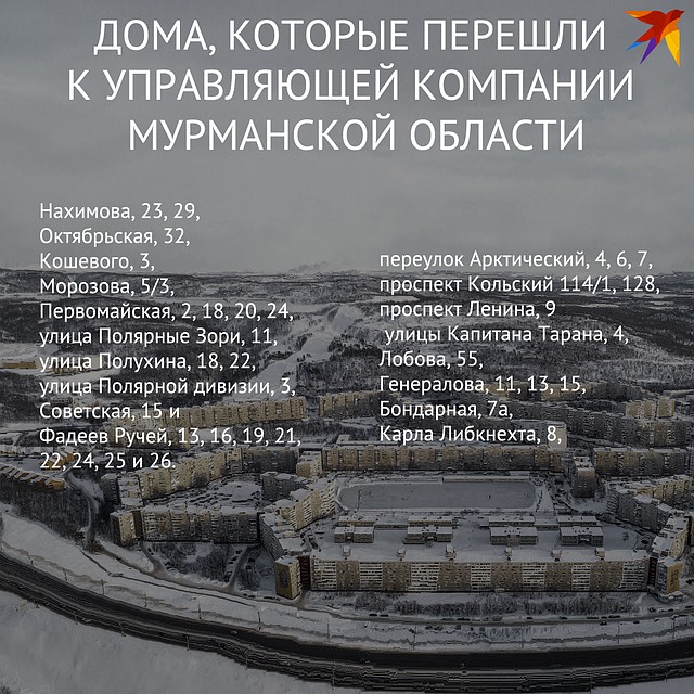 Сфера влияния новой УК. Фото: Ника СВЕТЛОВА