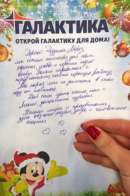 Что загадывают дончане Деду Морозу. Фото: https://galaktika.me/