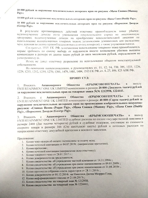 С "Крымсоюзпечати" хотят взыскать 60 тысяч рублей Фото: Надежда ДАЦЮК
