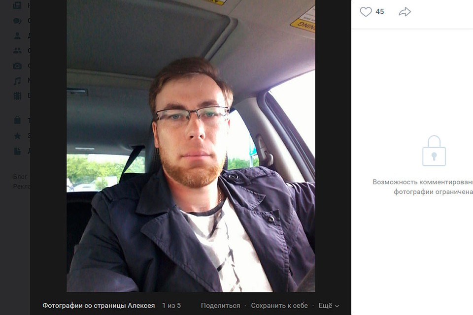 Алексей Шипунов. Скрин с его страницы в "ВК".