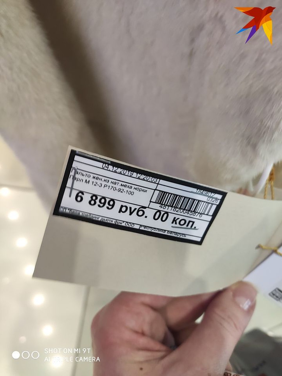 И стоит немало... Фото: Сергей ДЕМИДОВ.
