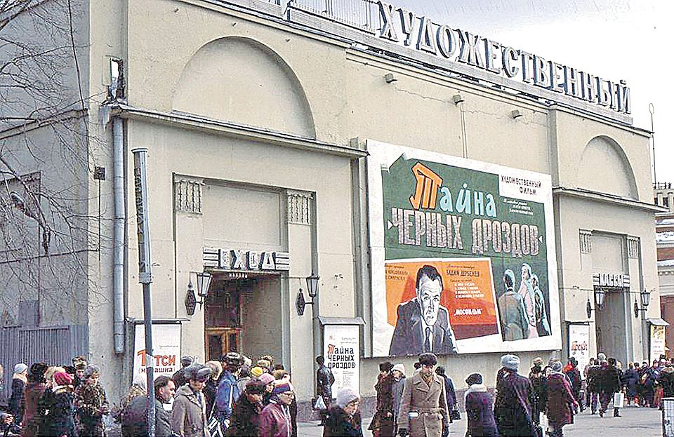 Внизу, на фото 1984 года, уже никаких шехтелевских украшений не наблюдаем. Фото: facebook.com/pg/khudozhestvenniy