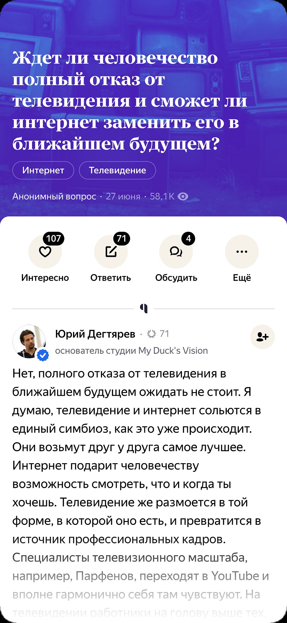 Благодаря сервису "Кью" любой может найти ответ на волнующий его вопрос Фото: предоставлено пресс-службой