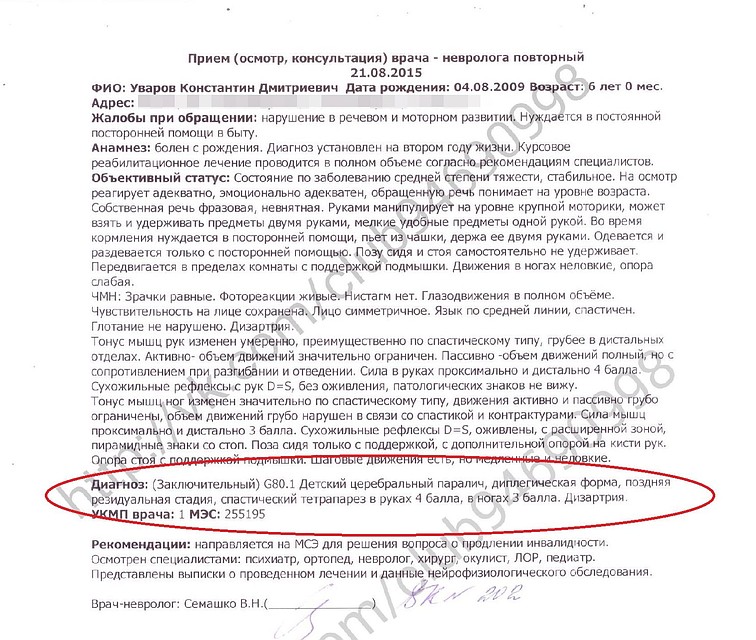 Диагноз Косте поставили, когда он был совсем маленьким. Фото: личный архив.
