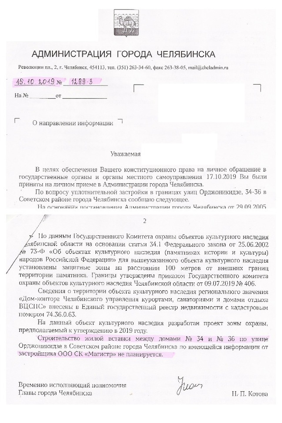 Ответ жителям врио главы города Челябинска Натальи Котовой в октябре 2019 года. Фото: скрин.