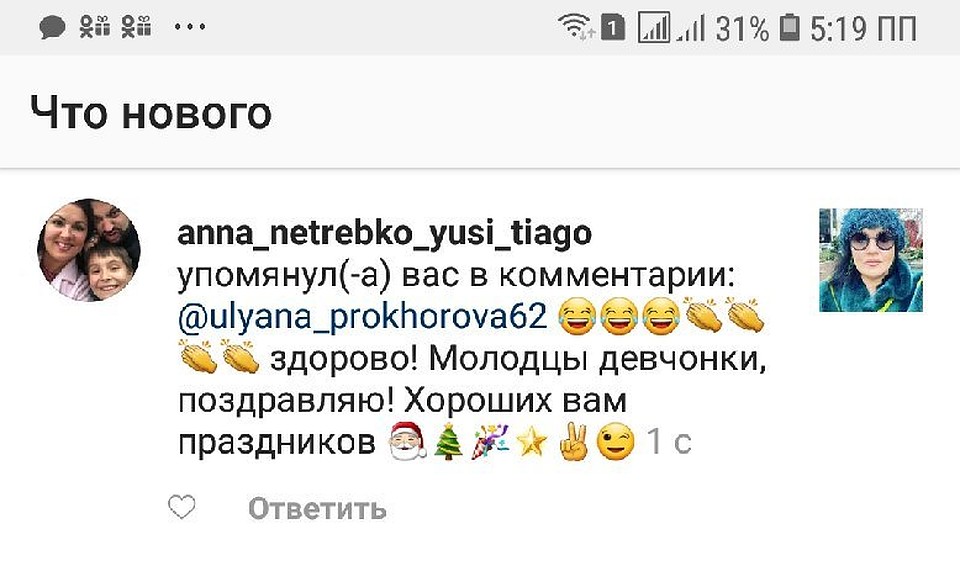 Дед Мороз из Анны Нетребко получился отличный!