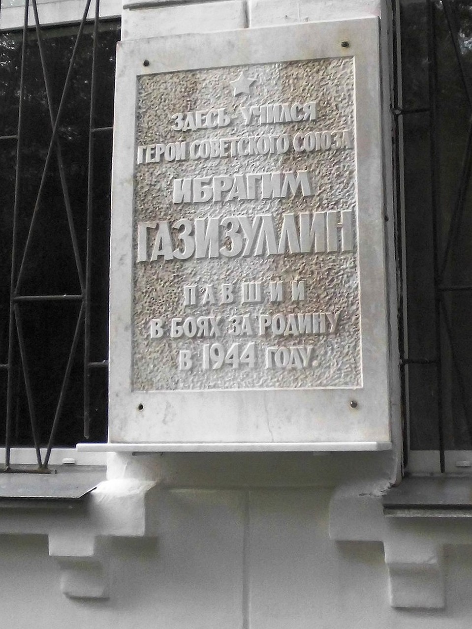 Мемориальная табличка на здании корпуса №2 института культуры. Фото: google.ru/maps