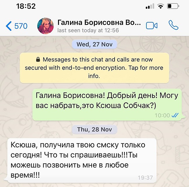 Ксения Собчак вспомнила последний звонок Галине Волчек