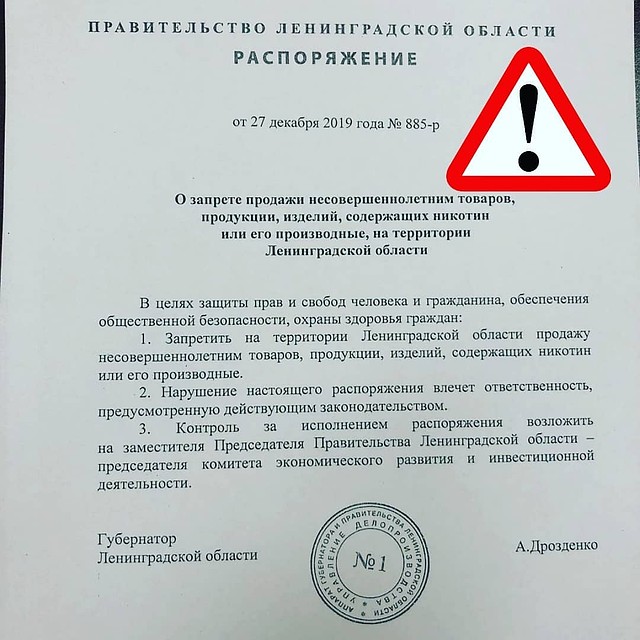 Губернатор региона действовал решительно, услышав жалобы родителей. Фото: instagram.com/drozdenko_au