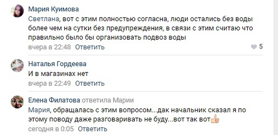 Комментарии горожан в группе ВК "Где-то в Краснотурьинске". Фото: скрин переписки