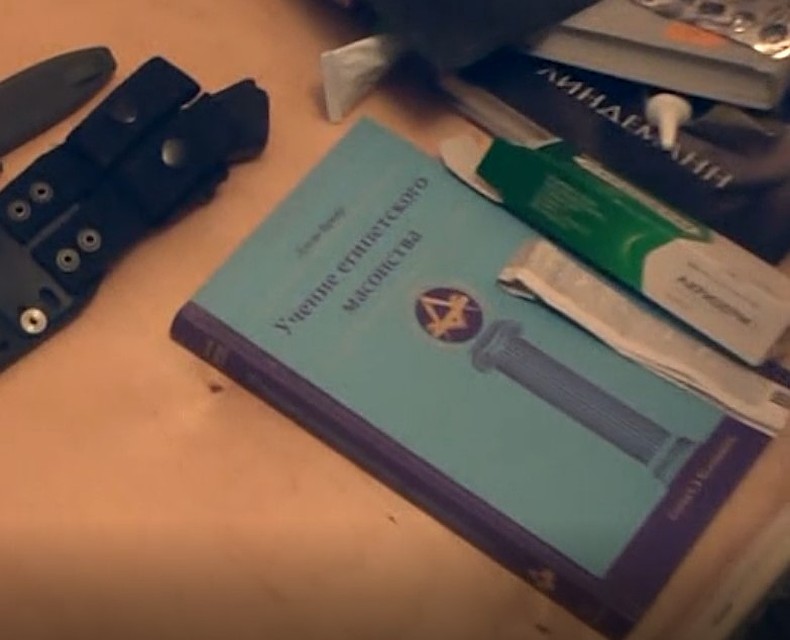 Странная книга Фото: ФСБ РФ