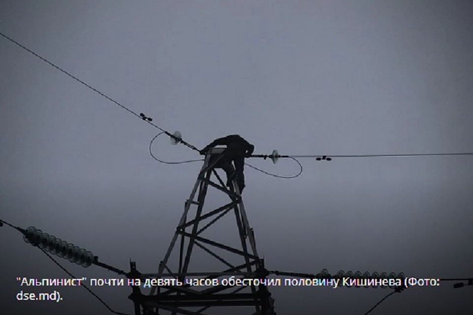 "Альпинист" почти на 9 часов обесточил Кишинев (Фото: dse.md).