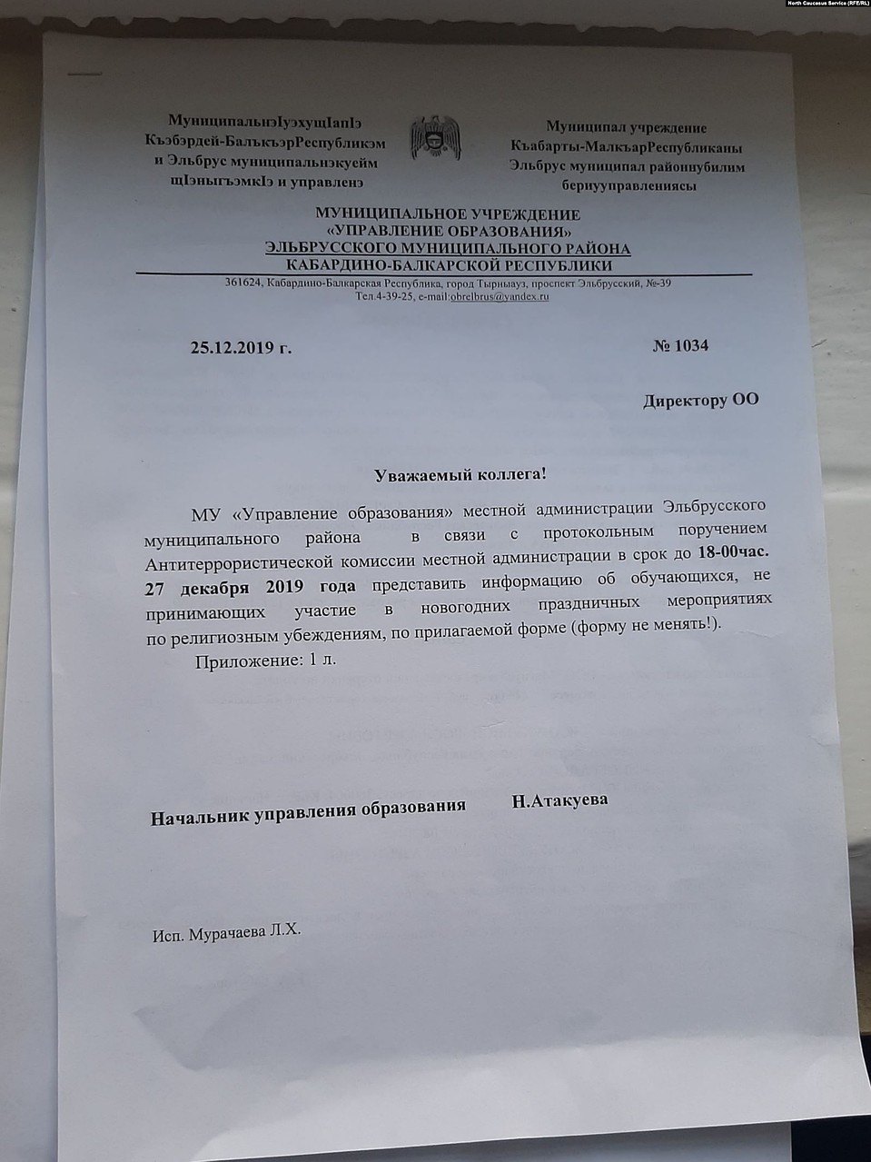 Текст приказа Фото: СОЦСЕТИ