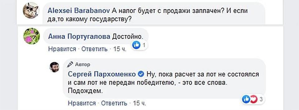 Несостоявшиеся покупатели президентских часов интересовались, какому государству продавец заплатит налог с проведенной сделки. Фото: соцсети.