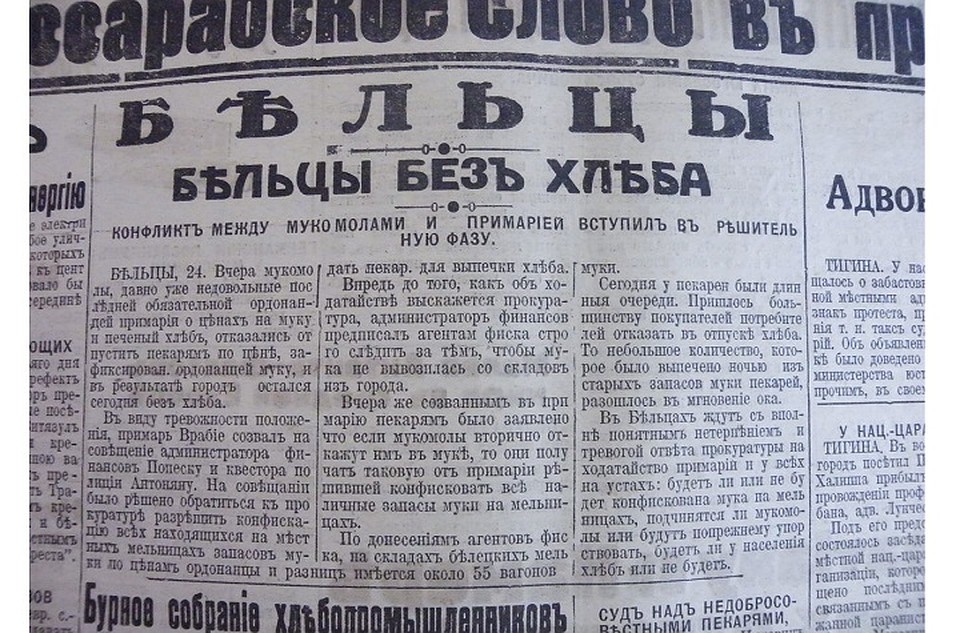 У пекарен Бельц были длинные очереди, как сообщала пресса