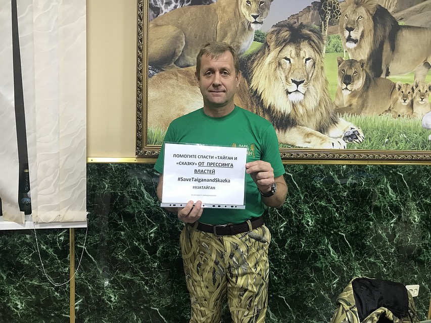 Хозяин «Тайгана» Олег Зубков. Фото: Владимир ВОРСОБИН