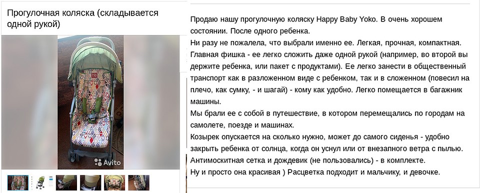 Подробное описание - залог успеха. Фото автора.
