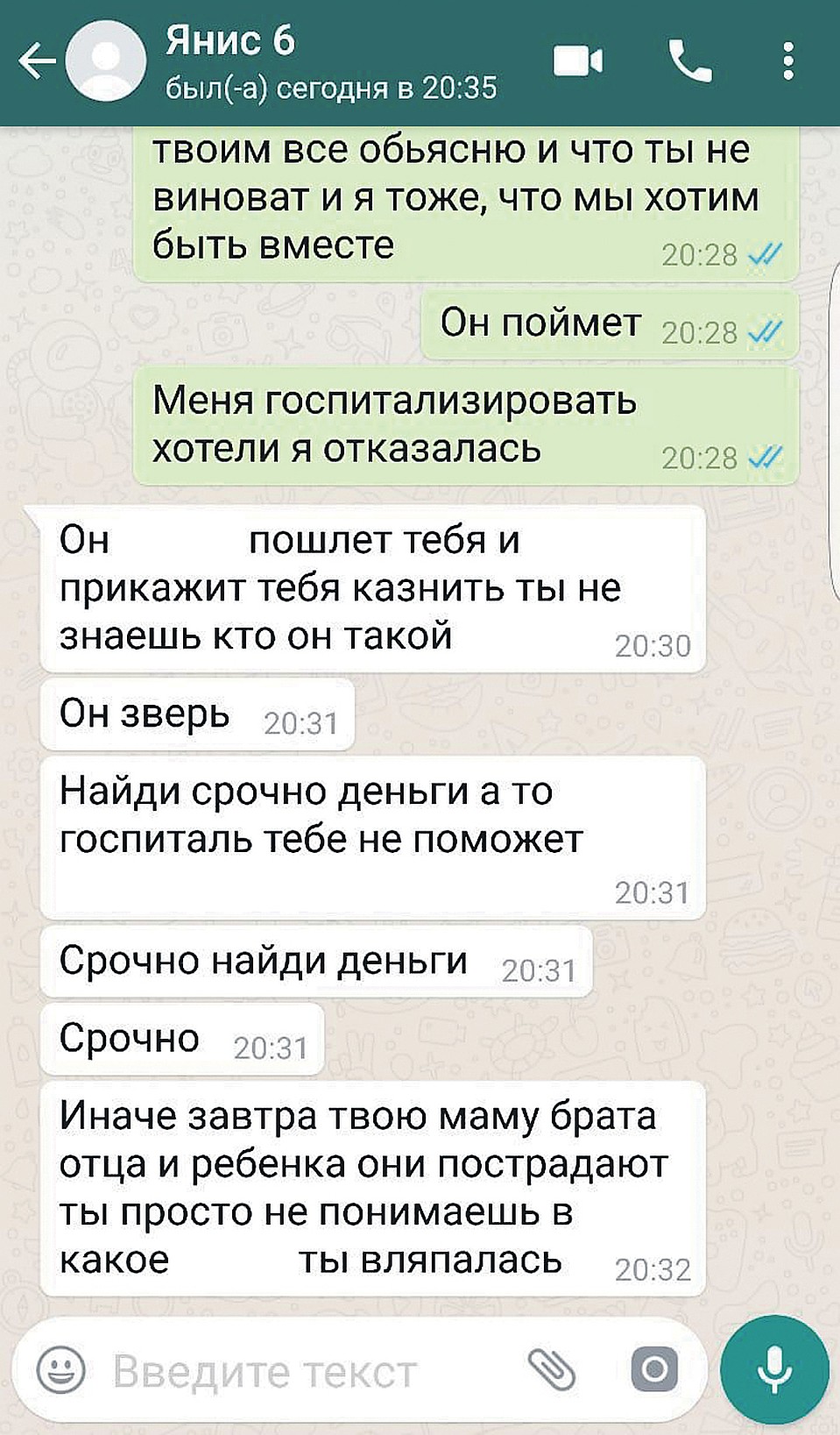 Грек в своих требованиях денег перешел на откровенные угрозы. Но женщина, словно одурманенная, ничего не понимала.