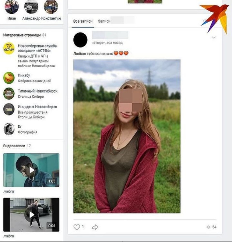 Последнее послание стрелка во «ВКонтакте» адресовано Лере: «Люблю тебя, солнышко».