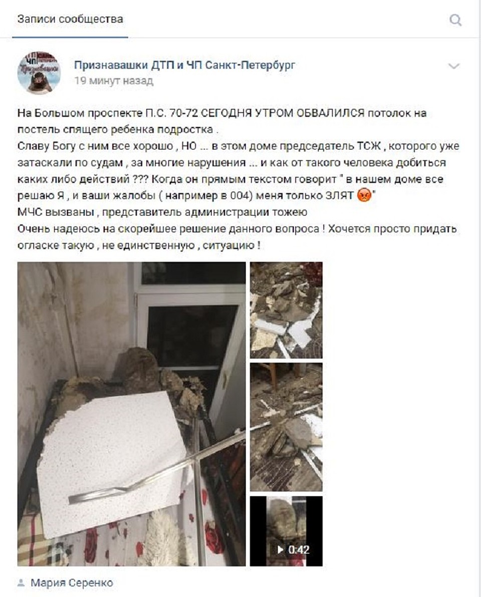 В своих бедах жители обвиняют председателя ТСЖ. Фото: vk.com/unreleased_dtp