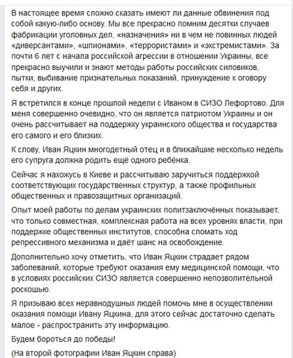 Фото: Скриншот со страницы Николая Полозова в Facebook
